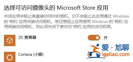 win10學信網攝像頭無法打開解決方案？