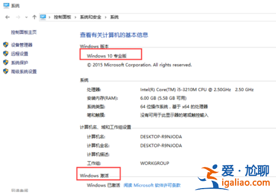 教你怎么將win10升級成win10專業版？