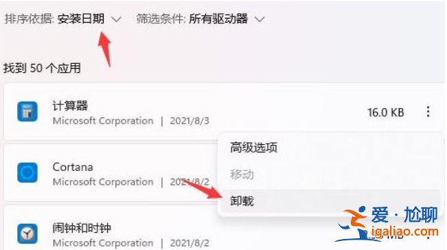 電腦win11假死嚴重的解決辦法？