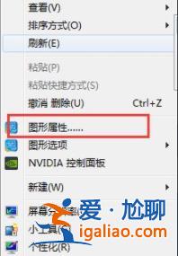 win7怎樣調(diào)整屏幕色彩詳盡實(shí)例教程？