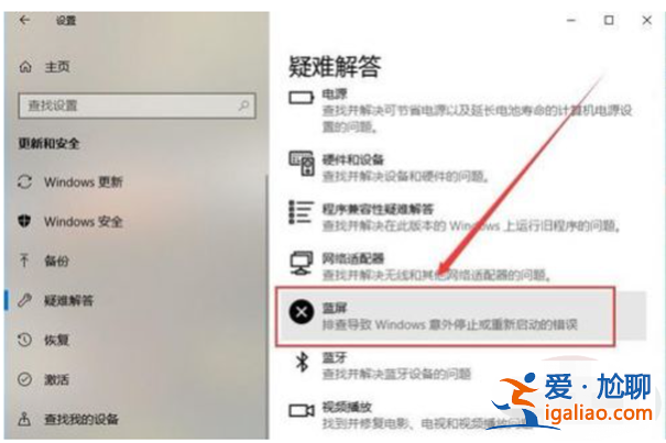 如何處理win10電腦藍屏？？