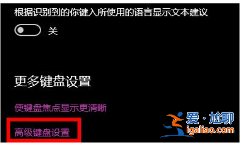 Win10快捷鍵模式怎么撤出？Win10快捷鍵模式撤出教程？