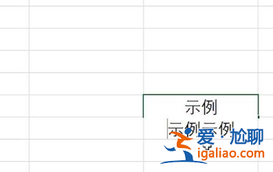 win10系統excel怎么換行的教程？