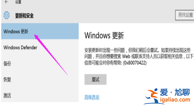 windows10更新怎么關閉？