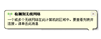 詳細教你windows無法配置此無線連接怎么操作？