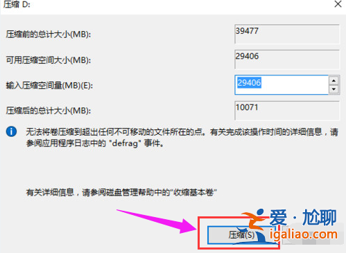 win10系統磁盤分區的方法步驟? win10系統磁盤分區的方法步驟?