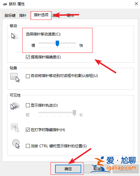 win10鼠標靈敏度怎么調(diào)節(jié),win10調(diào)整鼠標靈敏度的？