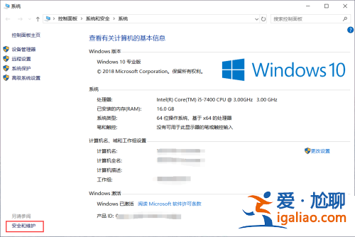 Win10每一次打開應(yīng)用都要彈出是不是容許更改該怎么辦？？