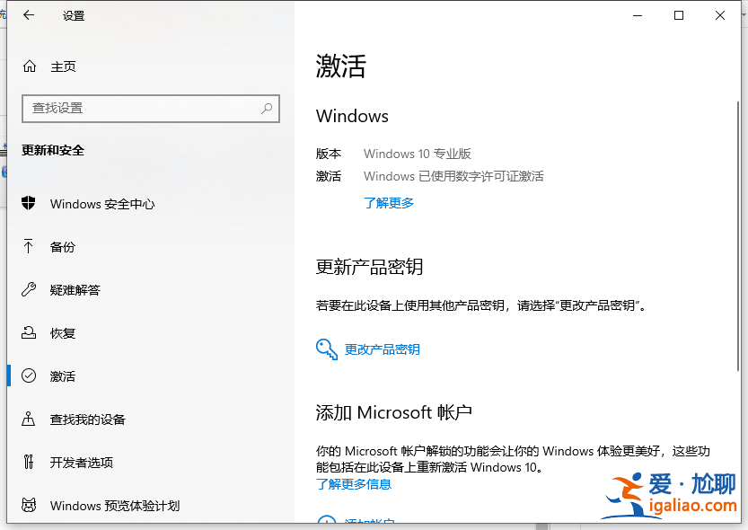 win10專業(yè)版如何激活的步驟教程？