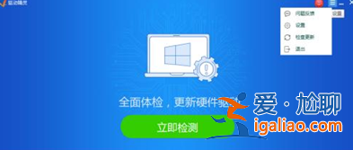 win10顯示未安裝任何音頻輸出設備怎么辦？