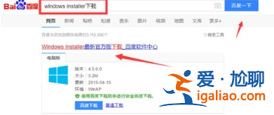 win10系統(tǒng)安裝不了軟件怎么辦？