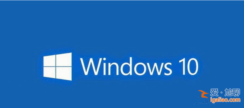 win10系統(tǒng)最低配置要求是什么？