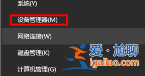 win10顯示未安裝任何音頻輸出設備怎么辦？