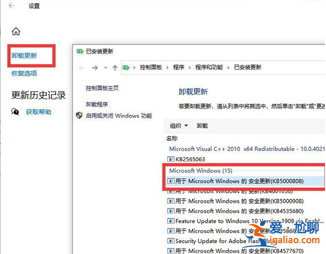win10打印藍(lán)屏的解決方法？