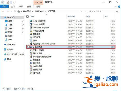 Win10如何獲取最高管理員權限？？