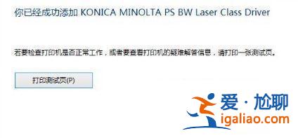 Win10專業(yè)版搜索不到共享打印機(jī)怎么辦？？