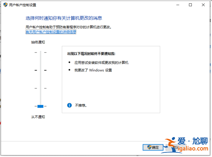 win10系統(tǒng)安裝軟件被阻止怎么辦？