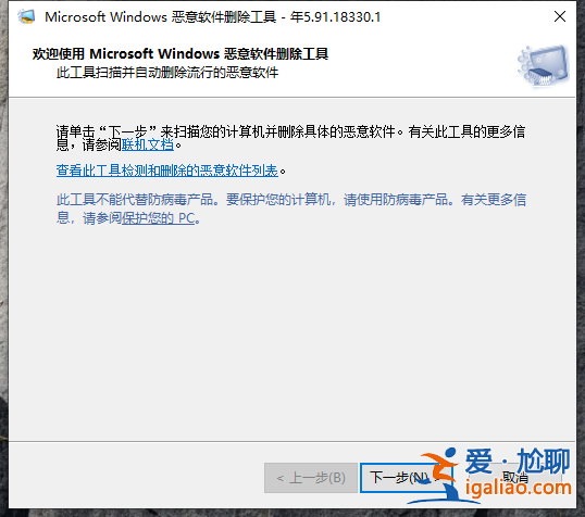 Win10電腦怎么使用自帶的功能刪除流氓軟件？？