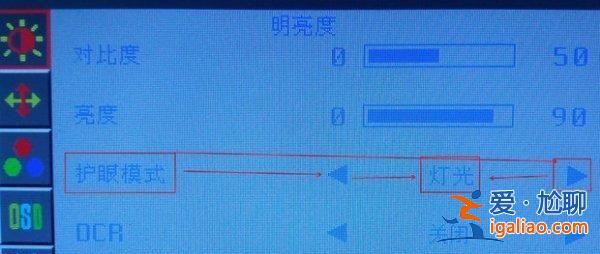 win7如何更改顯示器亮度詳細(xì)介紹？