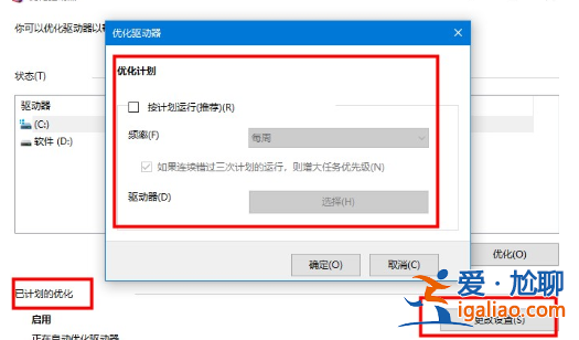 win10優(yōu)化設(shè)置方法介紹？