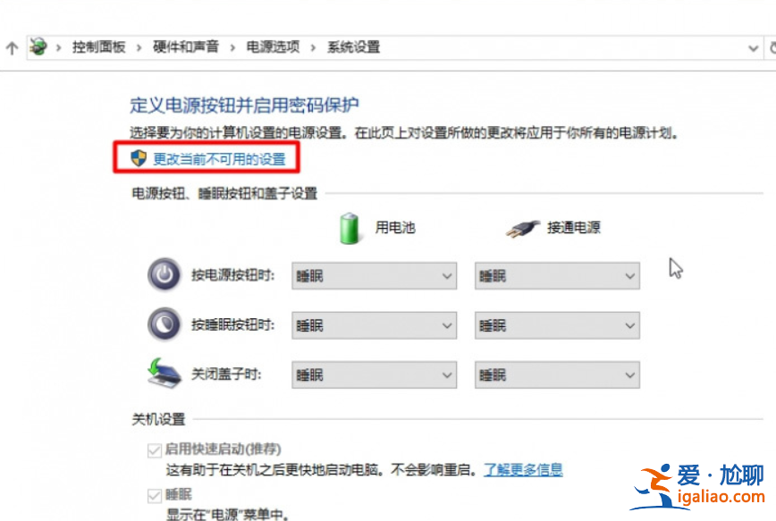 win10快速啟動要不要打開？