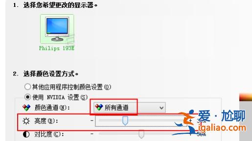 win7如何更改顯示器亮度詳細(xì)介紹？