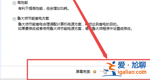 win7顯示器亮度怎么調(diào)詳細(xì)方法? win7顯示器亮度怎么調(diào)詳細(xì)方法?