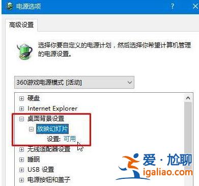 Win10設置鎖屏幻燈片不自動放映怎么辦?? Win10設置鎖屏幻燈片不自動放映怎么辦??
