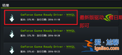 win10打開nvidia控制面板閃退的解決方法? win10打開nvidia控制面板閃退的解決方法?