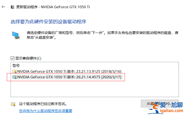 nvidia無法檢索設(shè)置請稍后重試怎么辦？