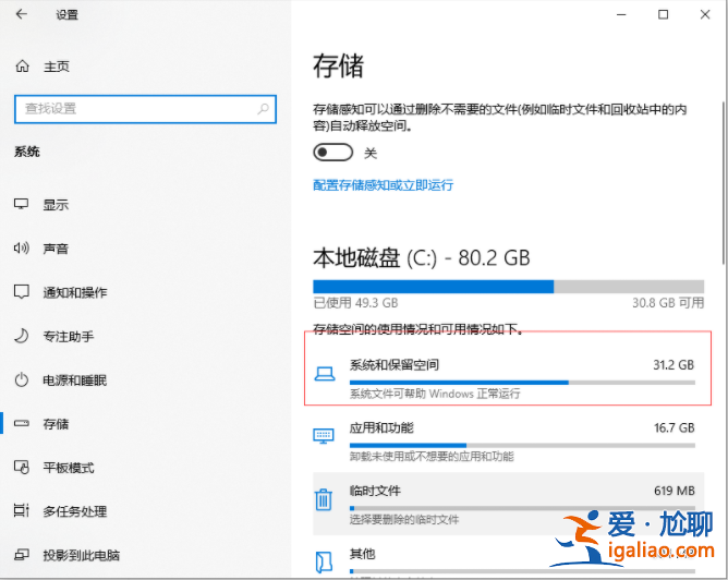 Win10專業(yè)版電腦c盤滿了怎么清理？教你一招快速清理C盤？