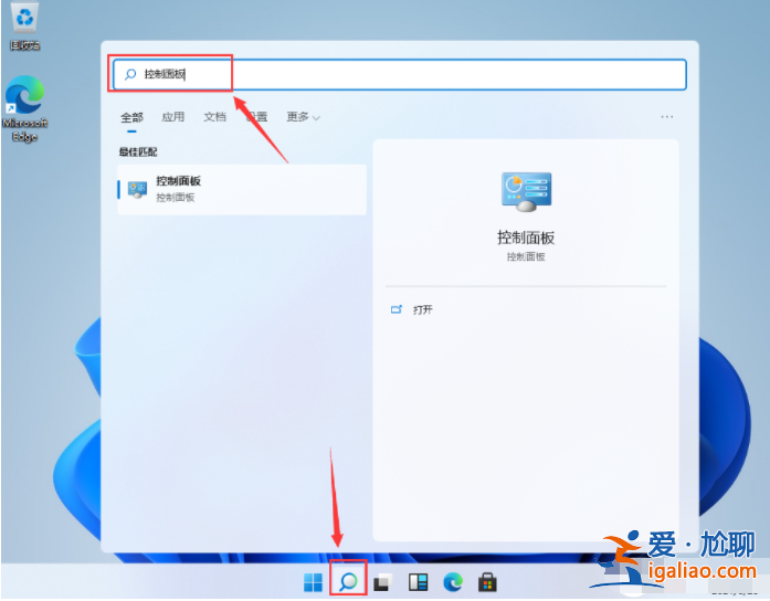 win11還有控制面板嗎？