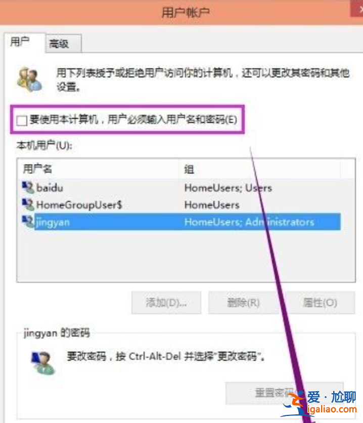 win10開機密碼取消的方法介紹？