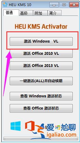 windows10專業版激活方法介紹？