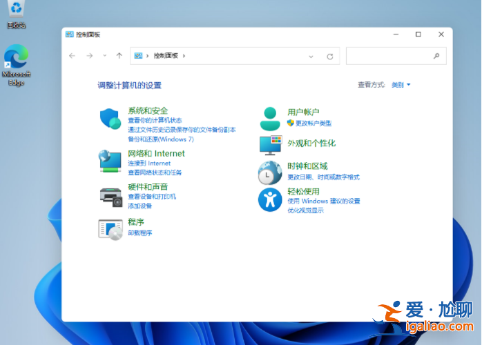 win11還有控制面板嗎？