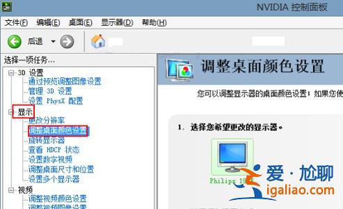 win7如何更改顯示器亮度詳細(xì)介紹？