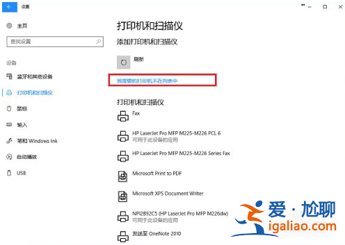 win10電腦怎么連接打印機？