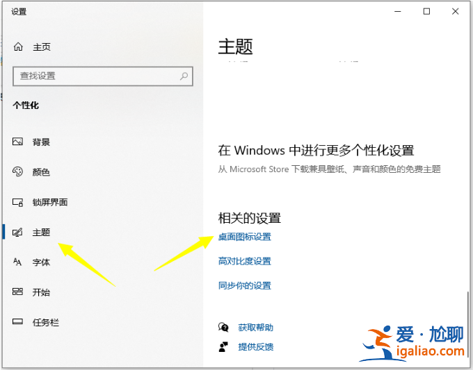win10重裝系統后沒有此電腦圖標怎么辦? win10重裝系統后沒有此電腦圖標怎么辦?