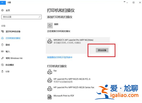 win10電腦怎么連接打印機？