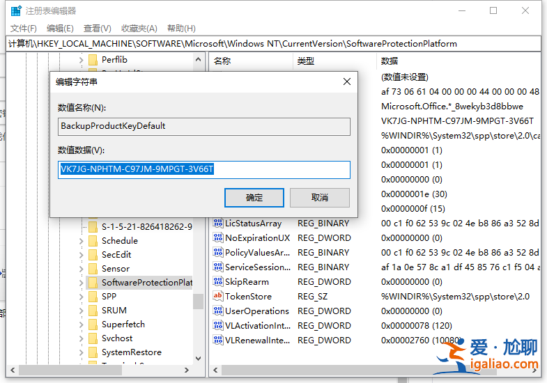win10怎么查看自己的恢復(fù)密鑰？