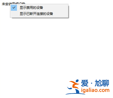win10顯示未安裝任何音頻輸出設備怎么辦？