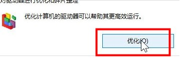 win10優(yōu)化設(shè)置方法介紹？