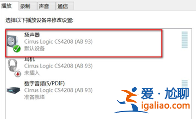 win10顯示未安裝任何音頻輸出設備怎么辦？