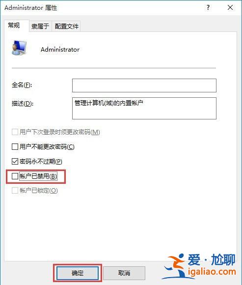 Win10如何獲取最高管理員權限？？