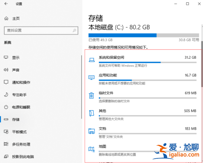 Win10專業(yè)版電腦c盤滿了怎么清理？教你一招快速清理C盤？
