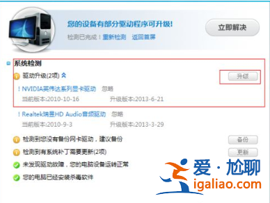 Win10系統lol配置夠但是fps太低怎么解決？