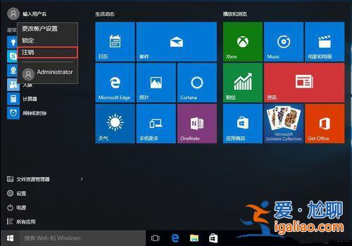 Win10如何獲取最高管理員權限？？