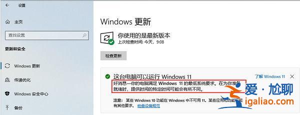 Win10有必要升級win11嗎？