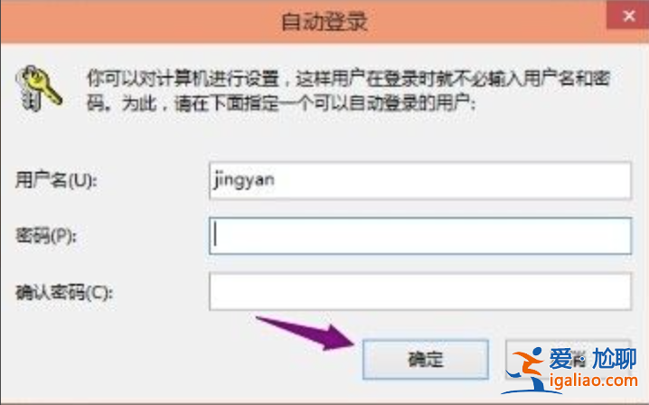 win10開機密碼取消的方法介紹？