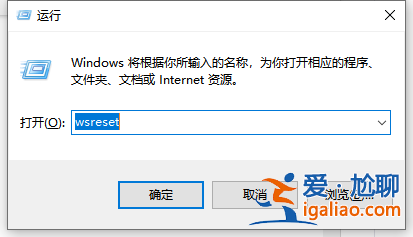 Win10電腦的微軟應用商店打不開怎么解決？？